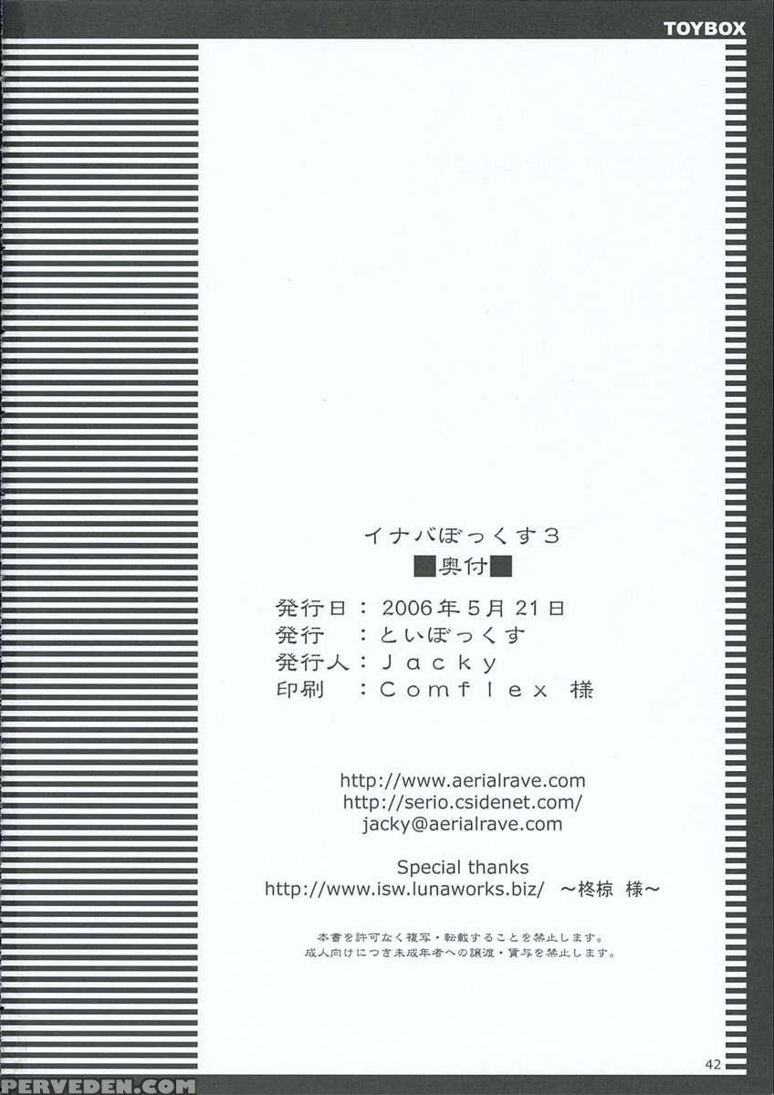 Inaba Box 3 1