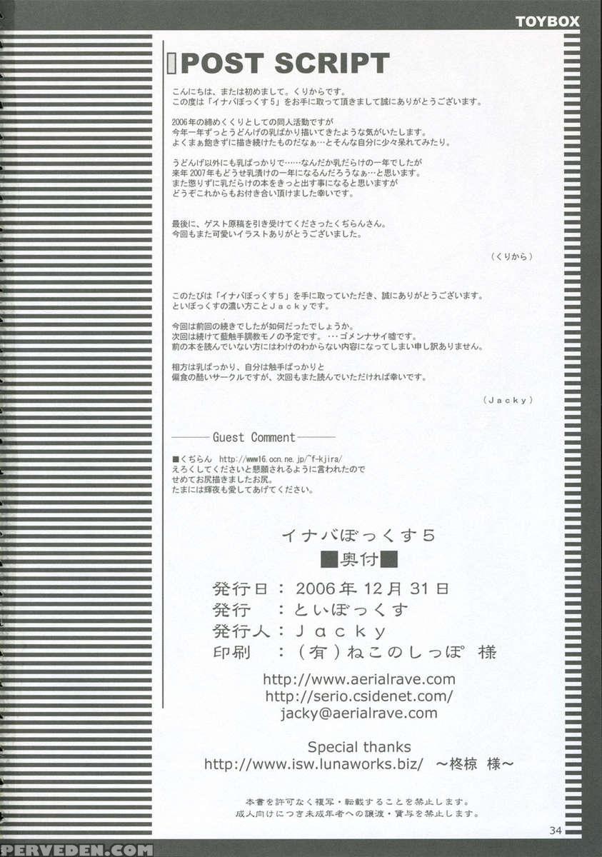 Inaba Box 5 1