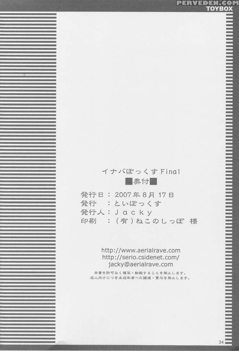 Inaba Box Final 1