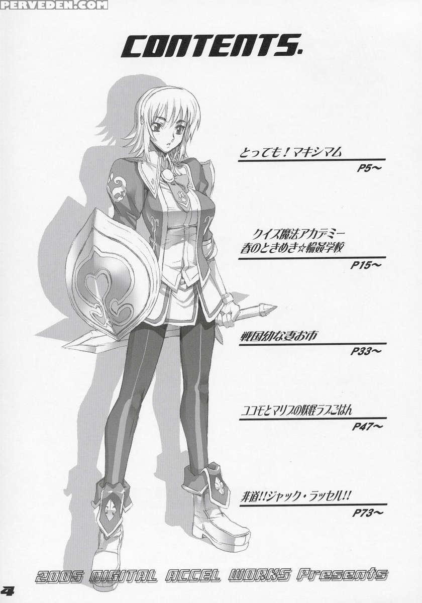 Inazuma Warrior 1 1