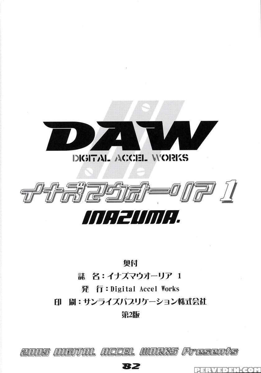Inazuma Warrior 1 1