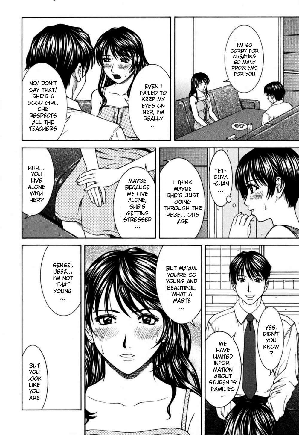 Incest (ueno Naoya) 7