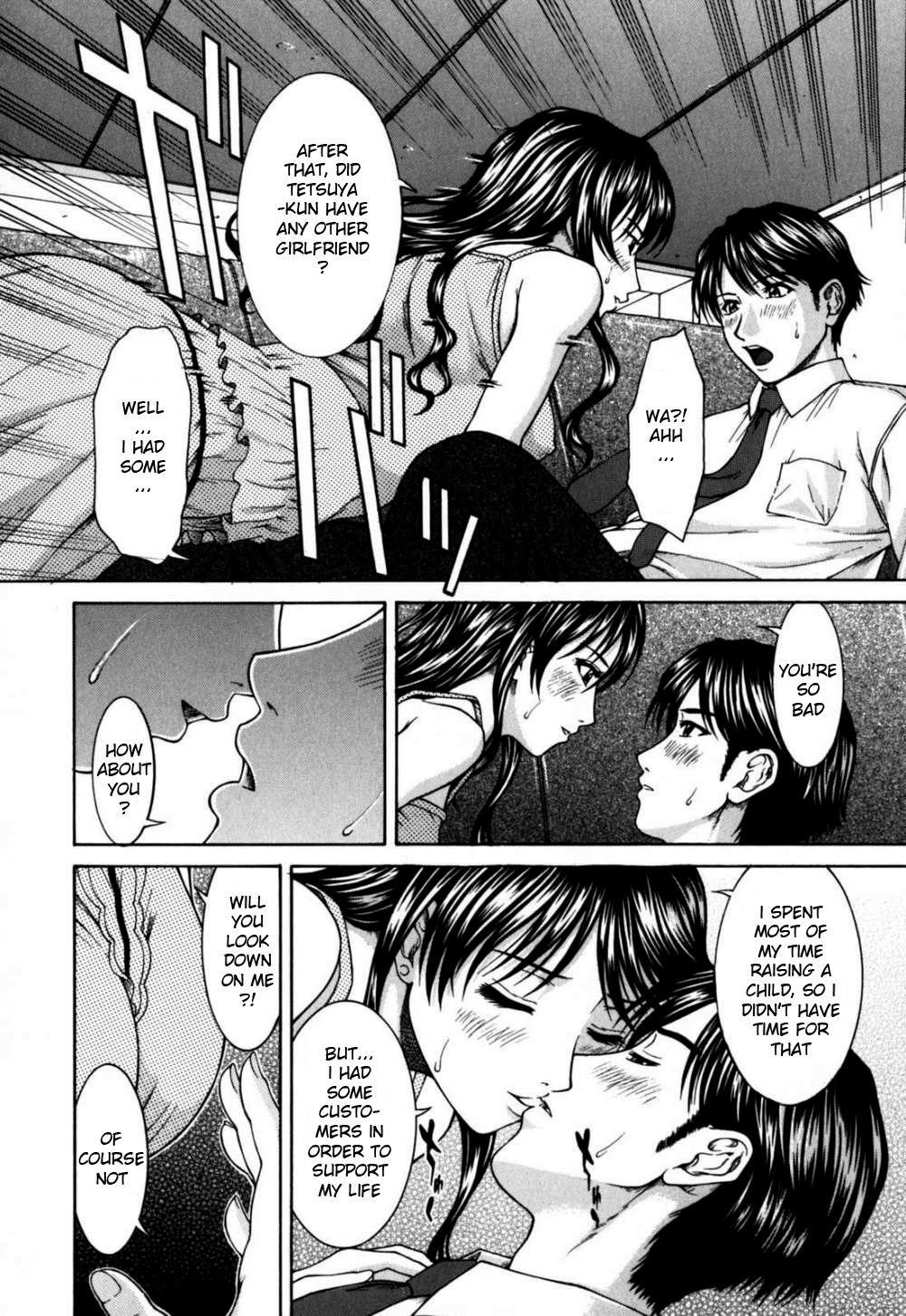 Incest (ueno Naoya) 7