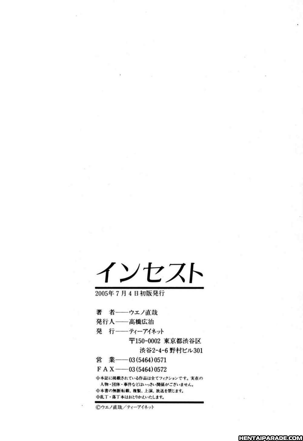 Incest (ueno Naoya) 9