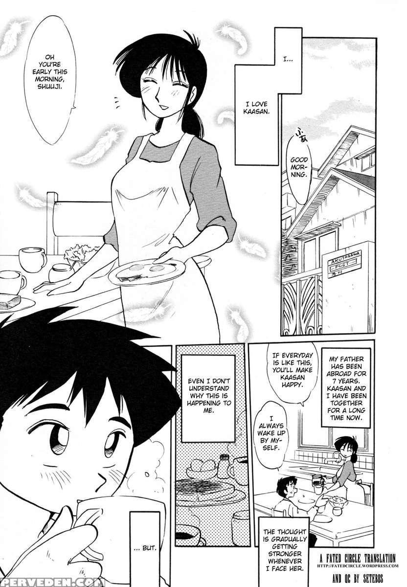 Incest Diary Of Hisae Vol. 1 1