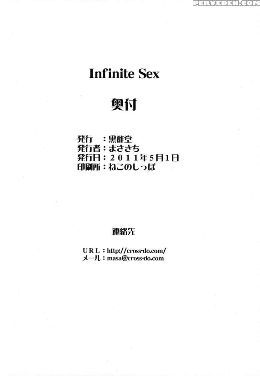 Infinite Sex 1