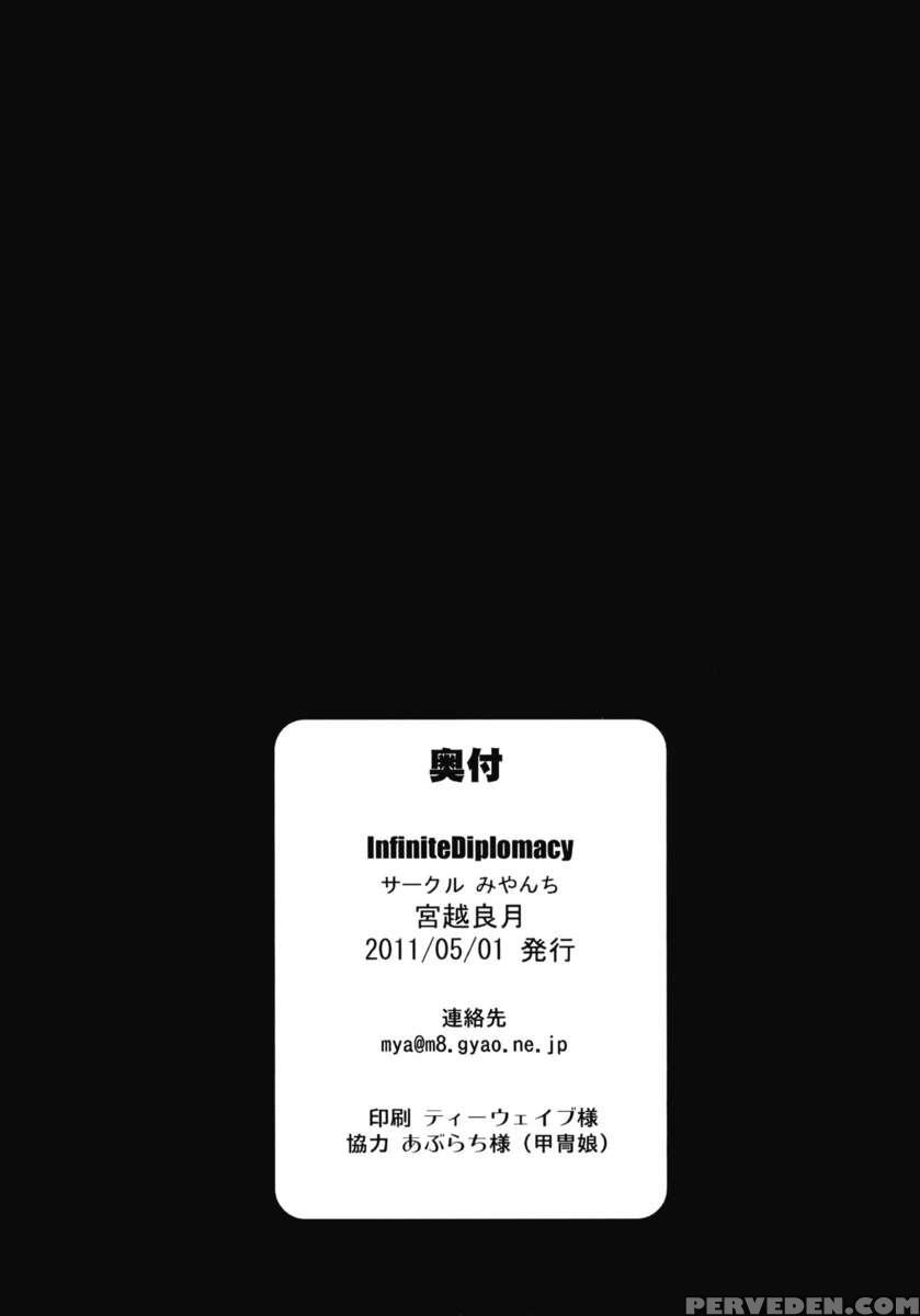 Infinitediplomacy 1