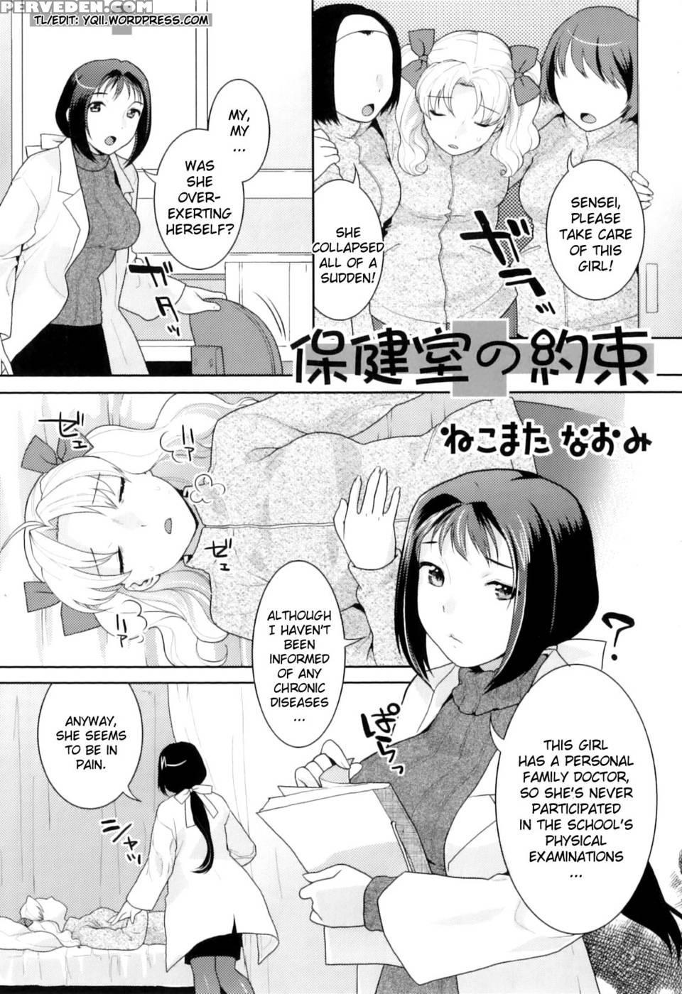 Infirmary Promise - Nekomataya 1
