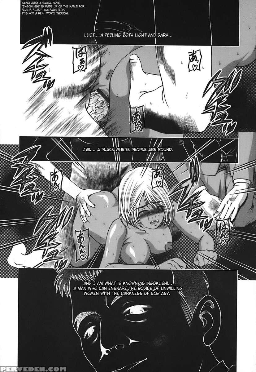 Ingokushi Vol. 1 1