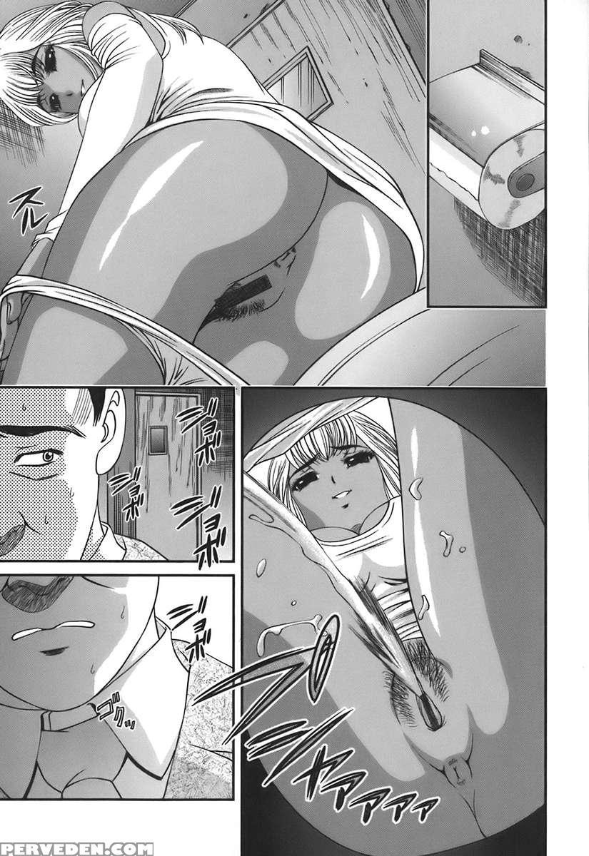 Ingokushi Vol. 1 1