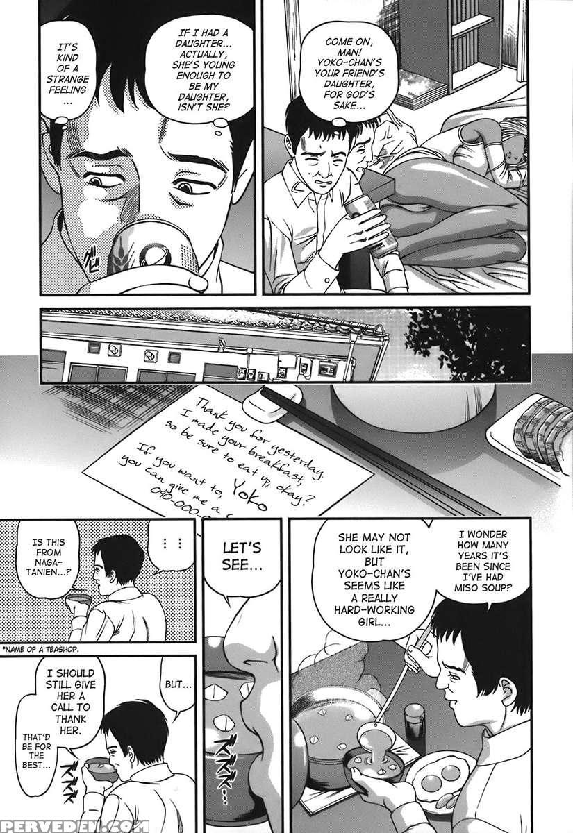 Ingokushi Vol. 1 1