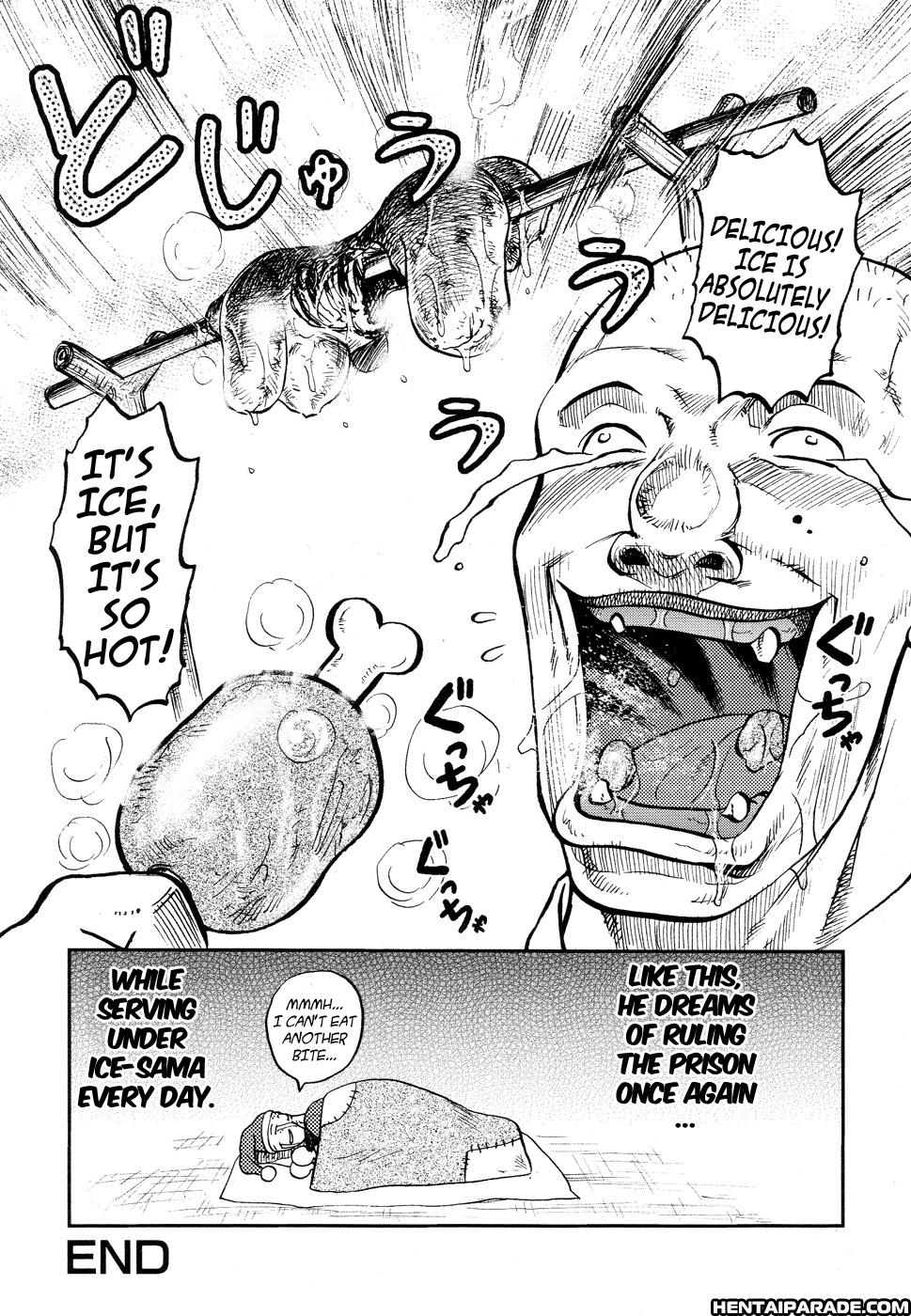 Ingyaku Kanzokutou 11