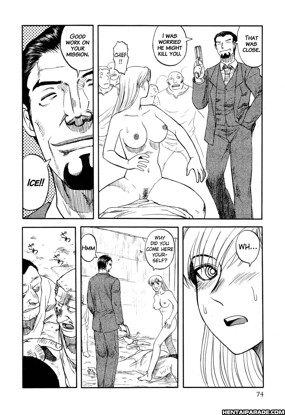 Ingyaku Kanzokutou 5