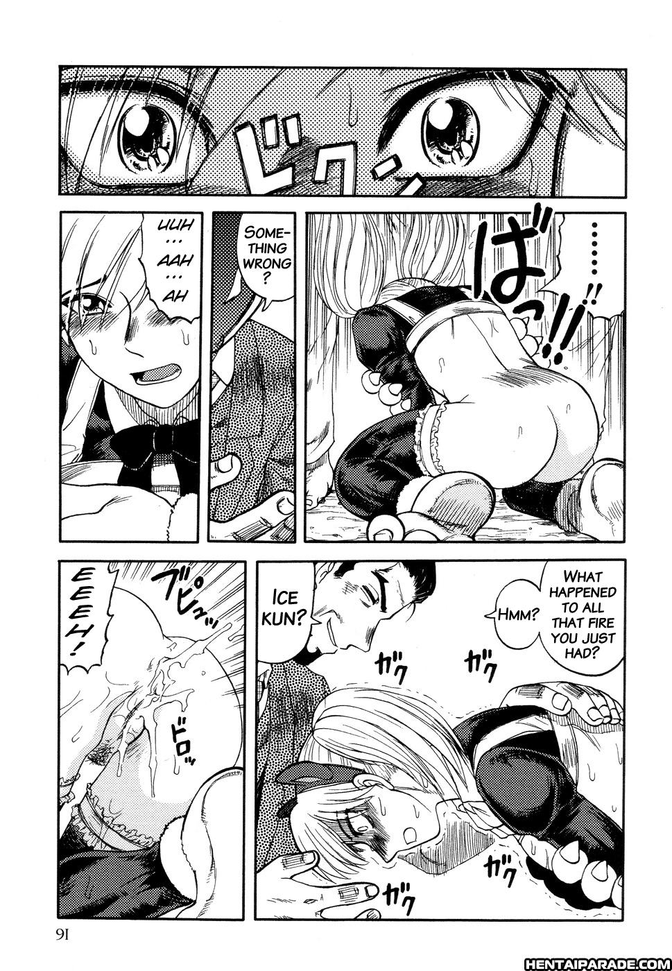 Ingyaku Kanzokutou 6