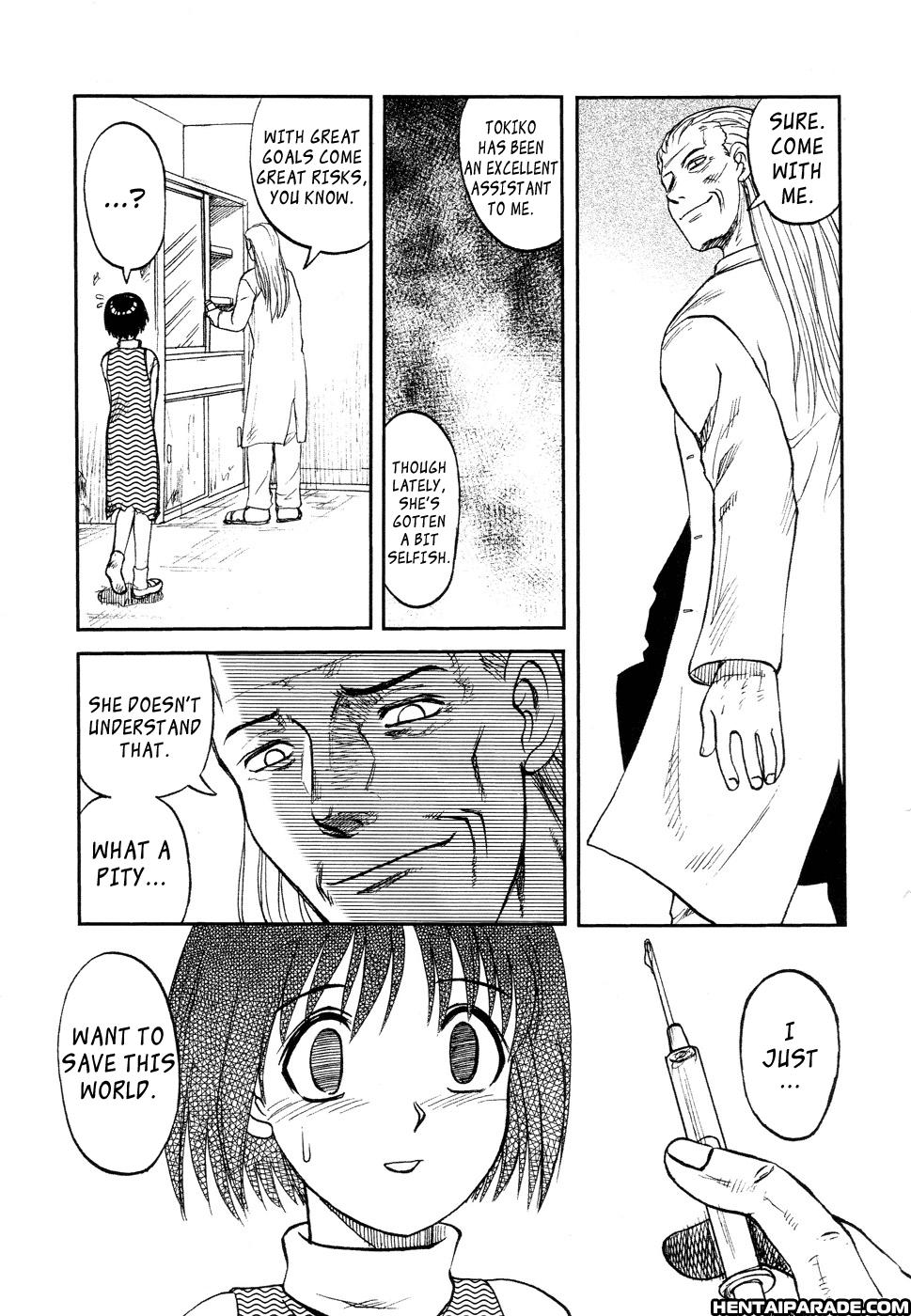 Ingyaku Kanzokutou 8