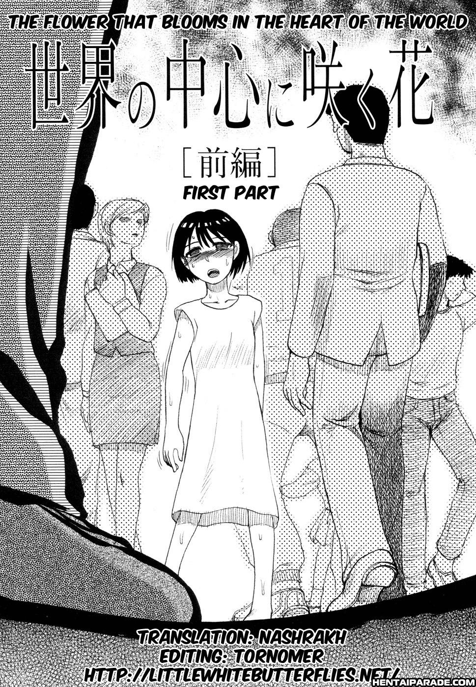 Ingyaku Kanzokutou 8