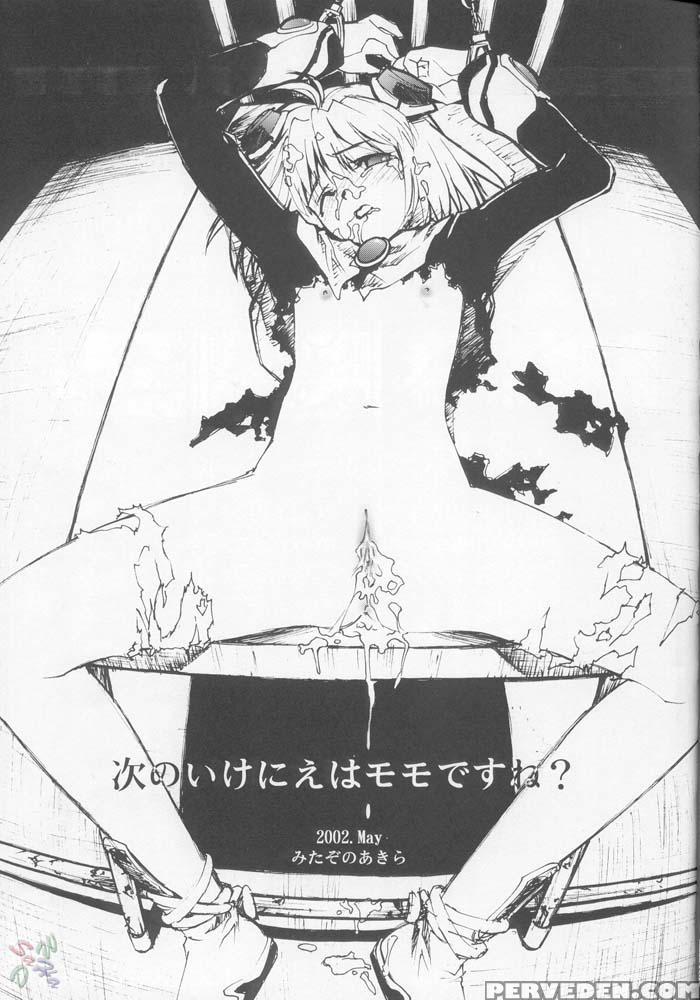 Ingyaku No Hirenka - Xenosaga 1