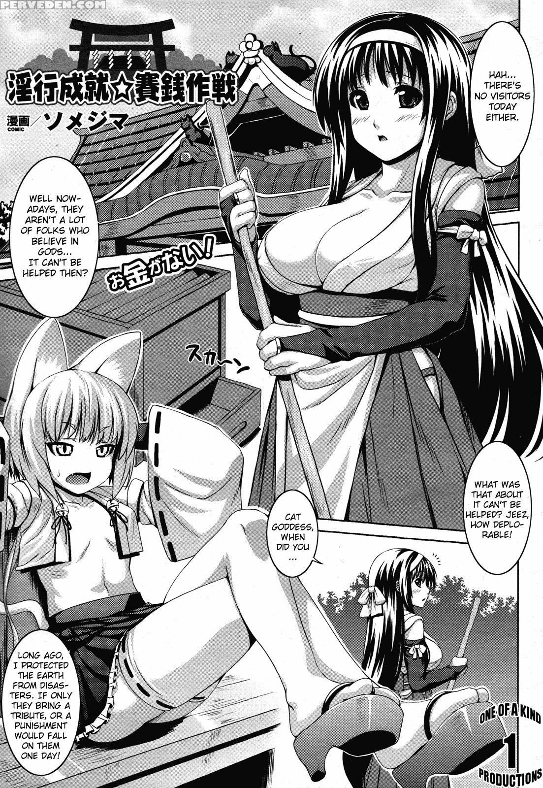 Inkou Jouju Saisen Sakusen - Original Work 1