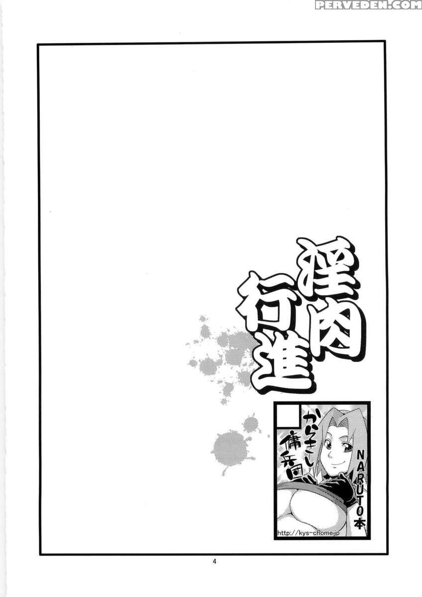 Inniku Koushin 1