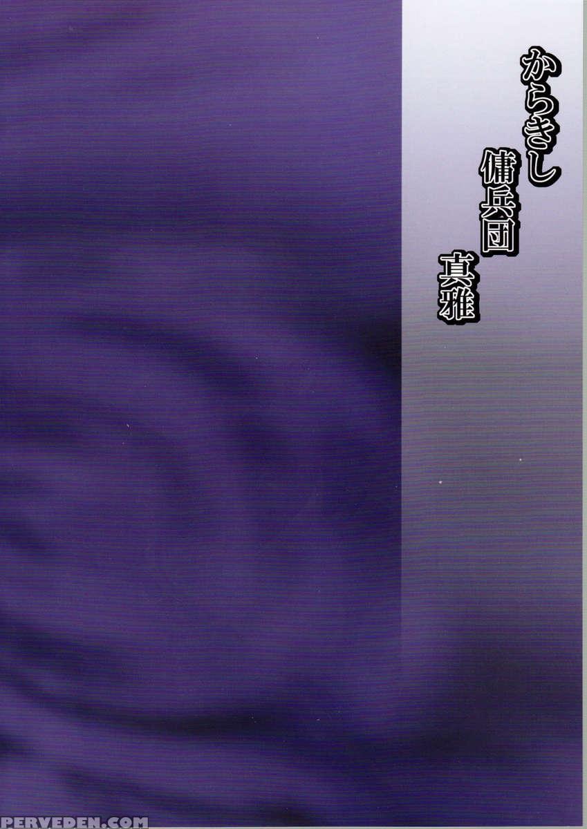 Inniku Koushin 1