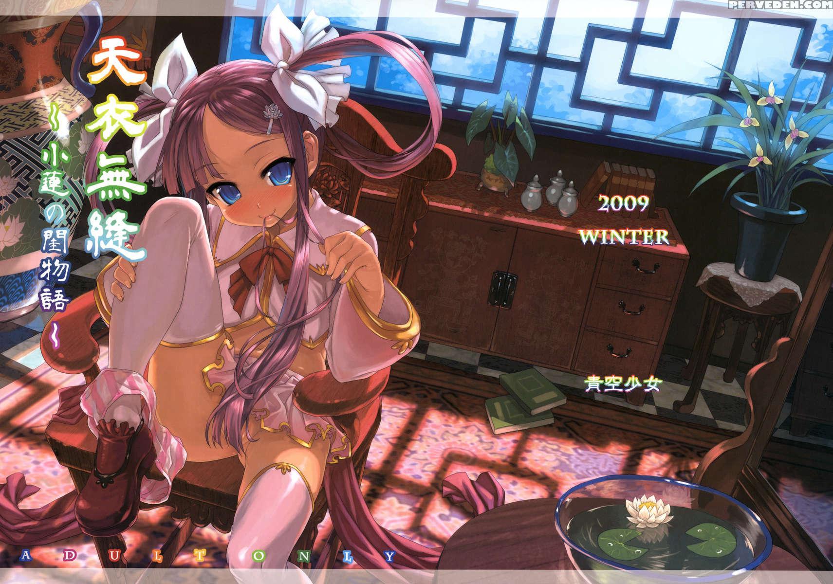 Innocence ~shaoren's Bedroom Story~ 1