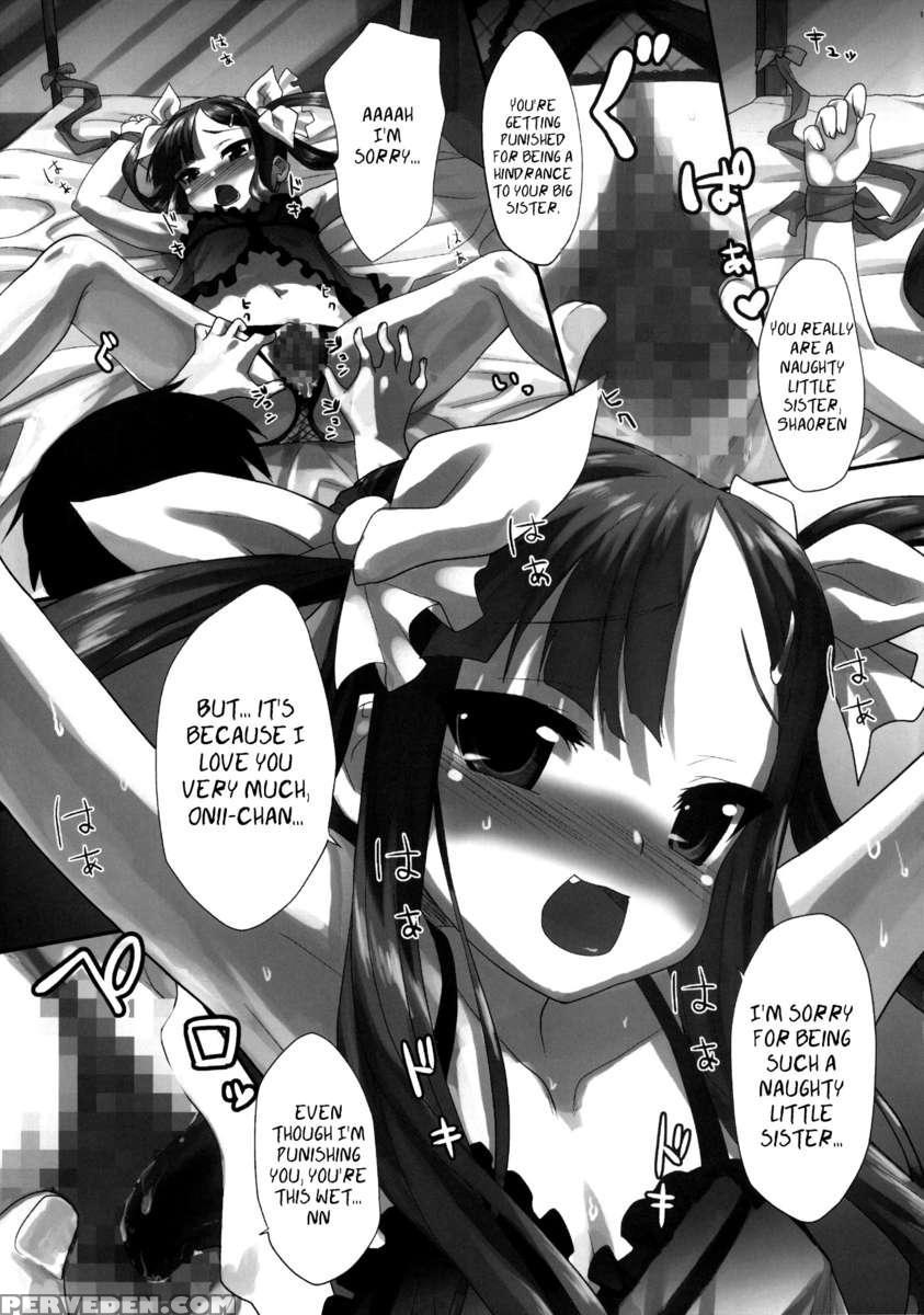 Innocence ~shaoren's Bedroom Story~ 1