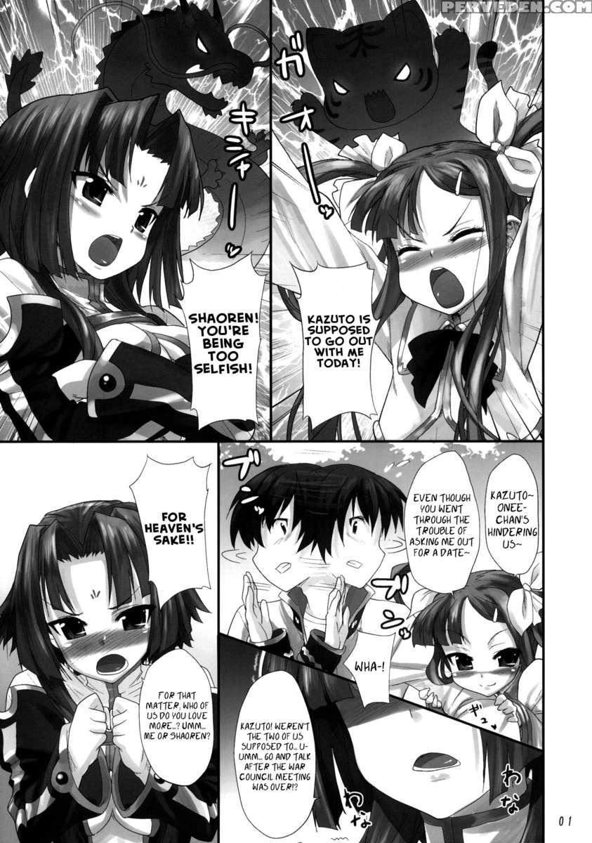 Innocence ~shaoren's Bedroom Story~ 1