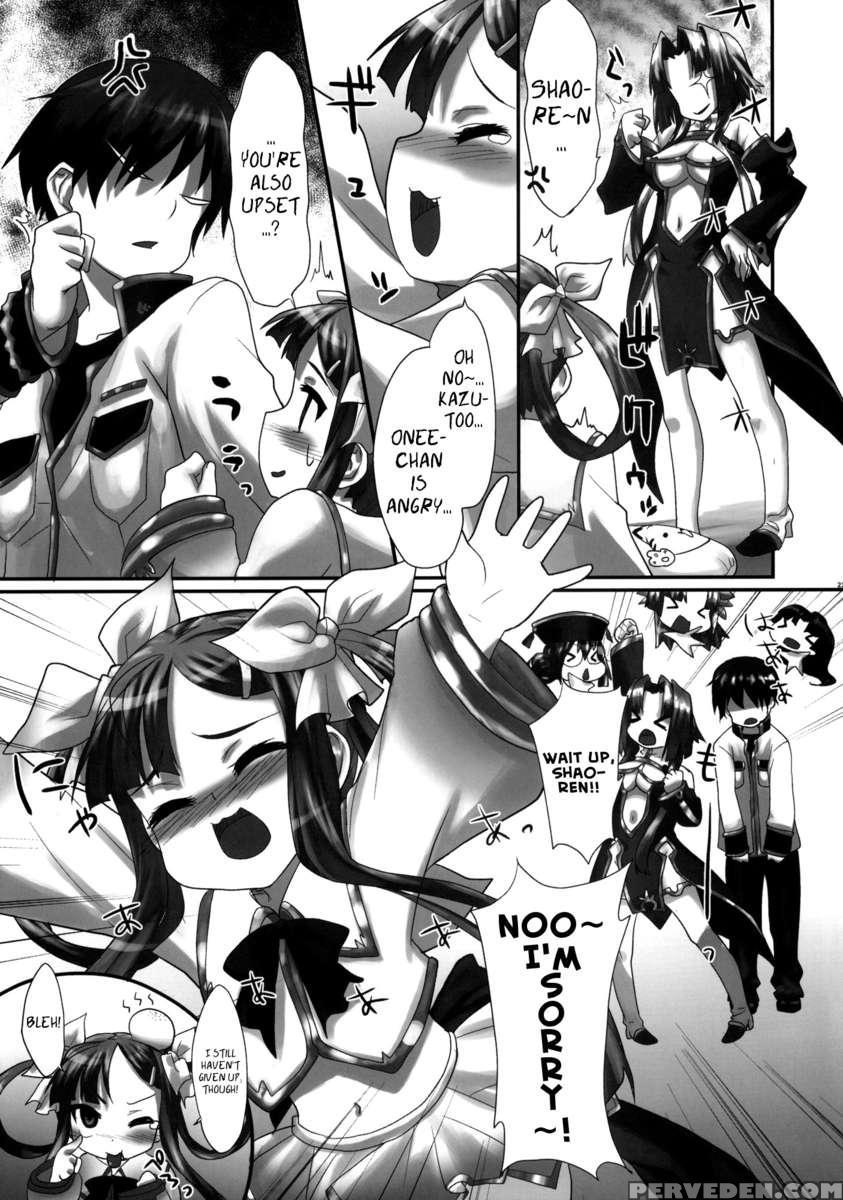 Innocence ~shaoren's Bedroom Story~ 1