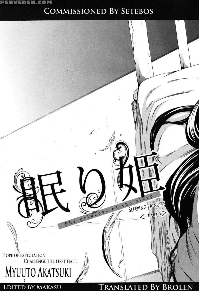 Innocent ~shoujo Memoria~ 1