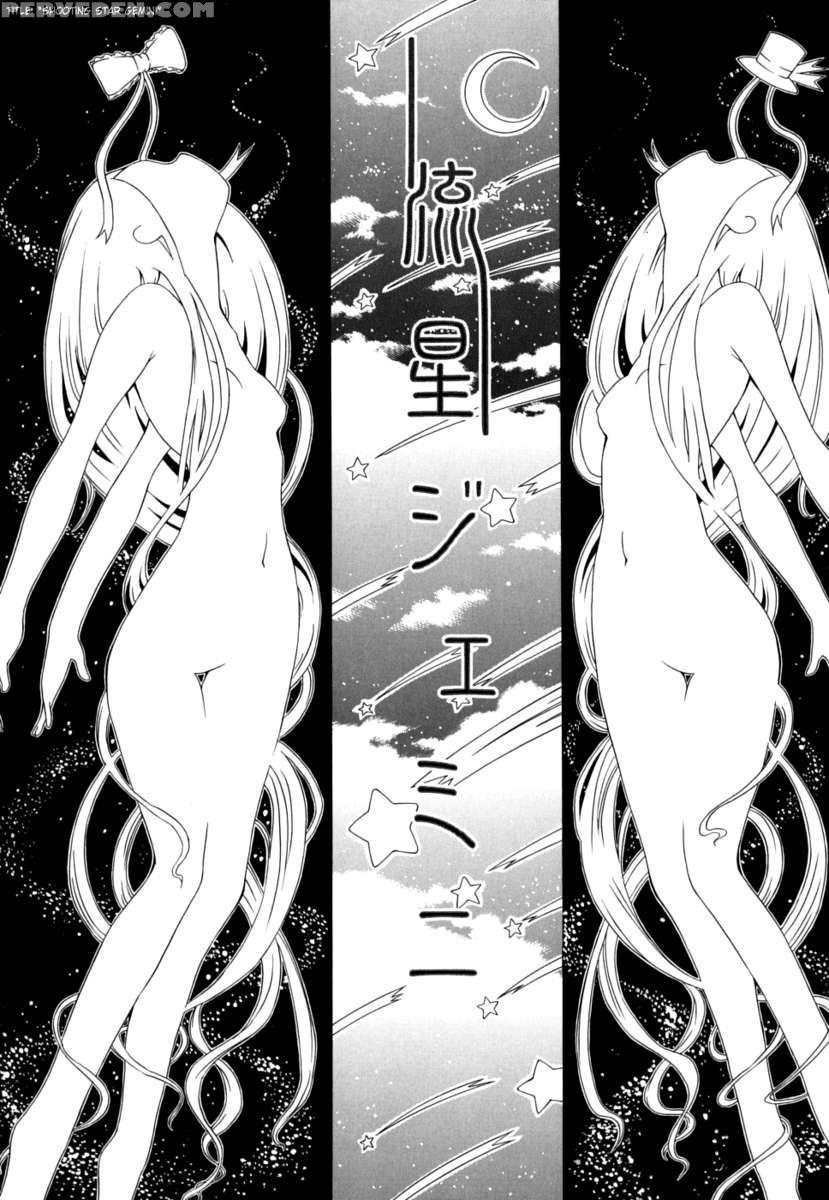 Innocent ~shoujo Memoria~ 1