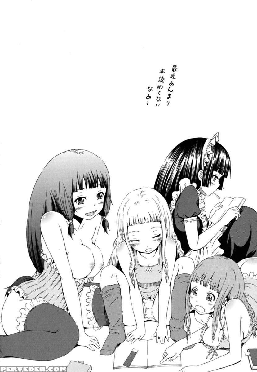 Innocent ~shoujo Memoria~ 1