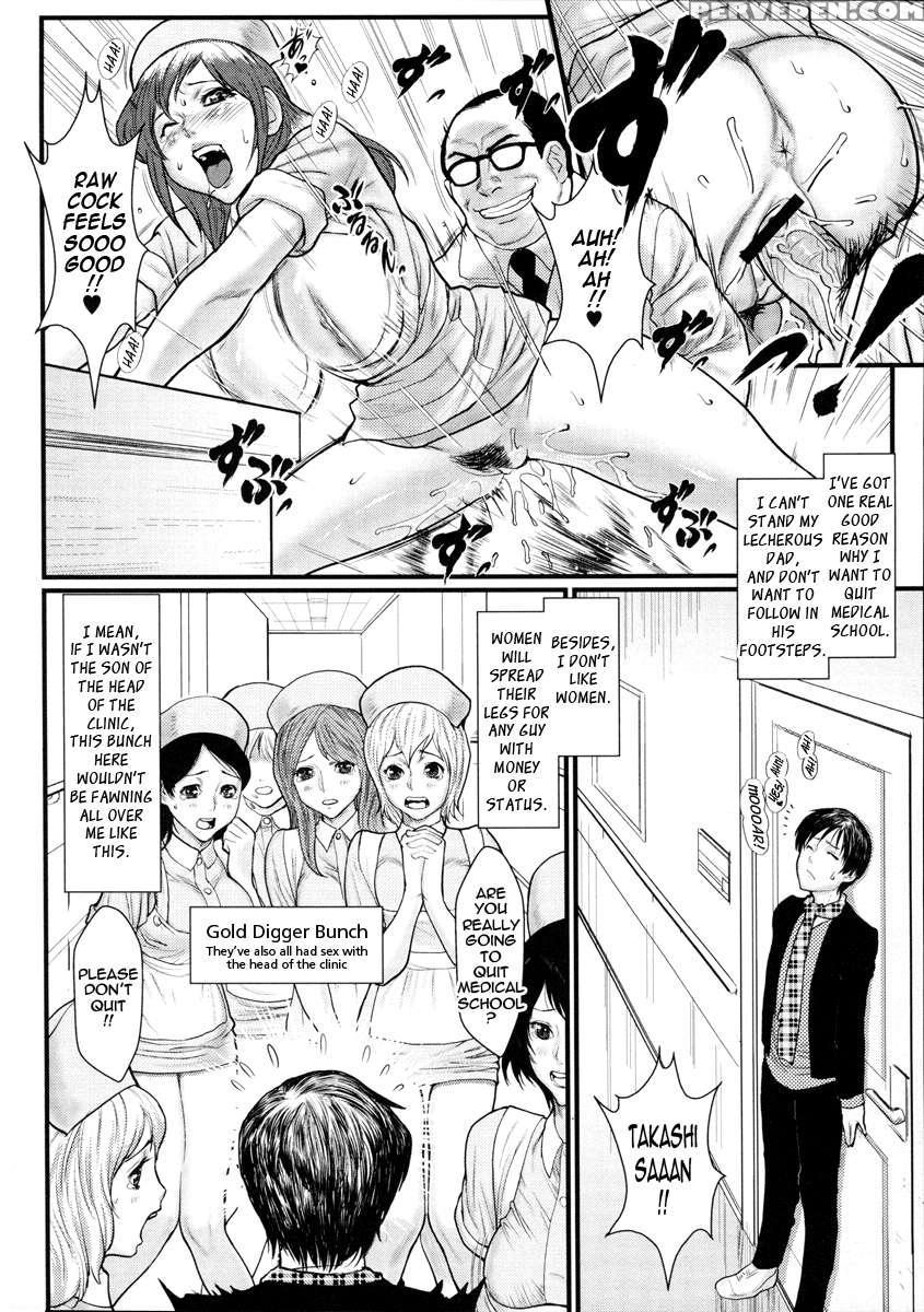 Innyuu X Chijo 1