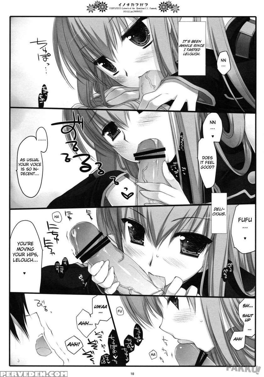 Inochikaragara 1