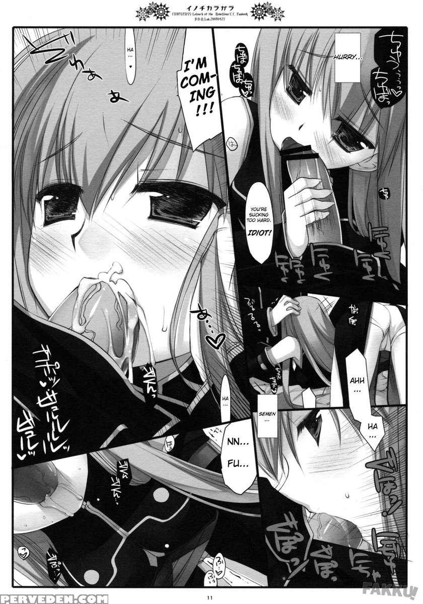 Inochikaragara 1