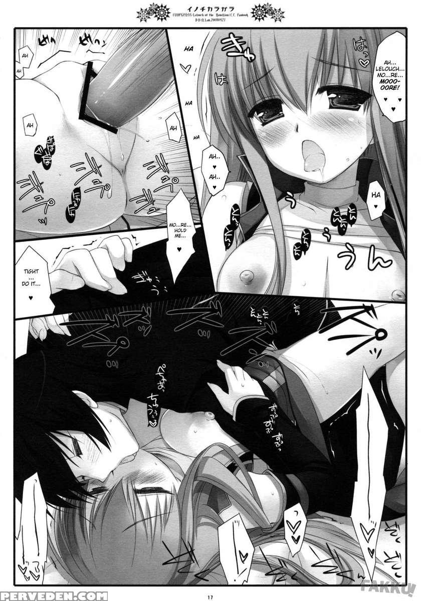 Inochikaragara 1