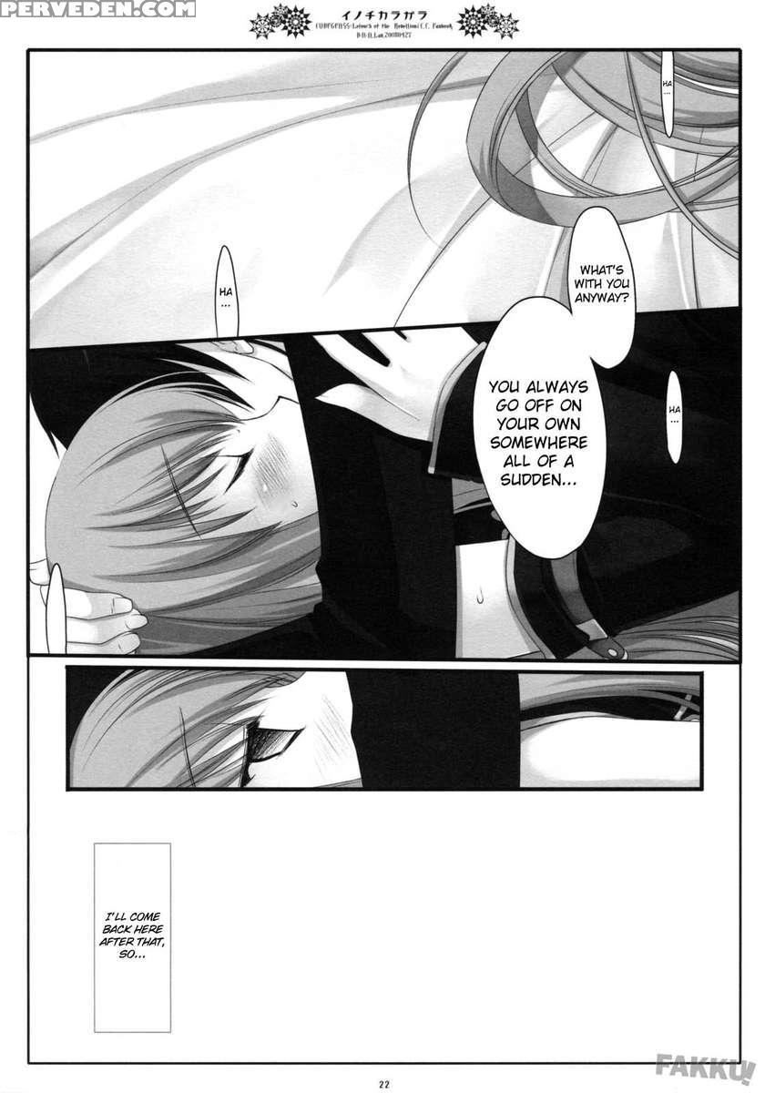 Inochikaragara 1