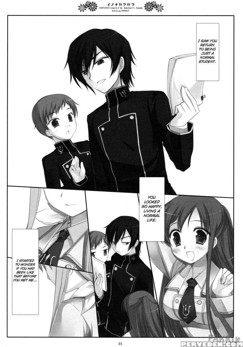 Inochikaragara 1
