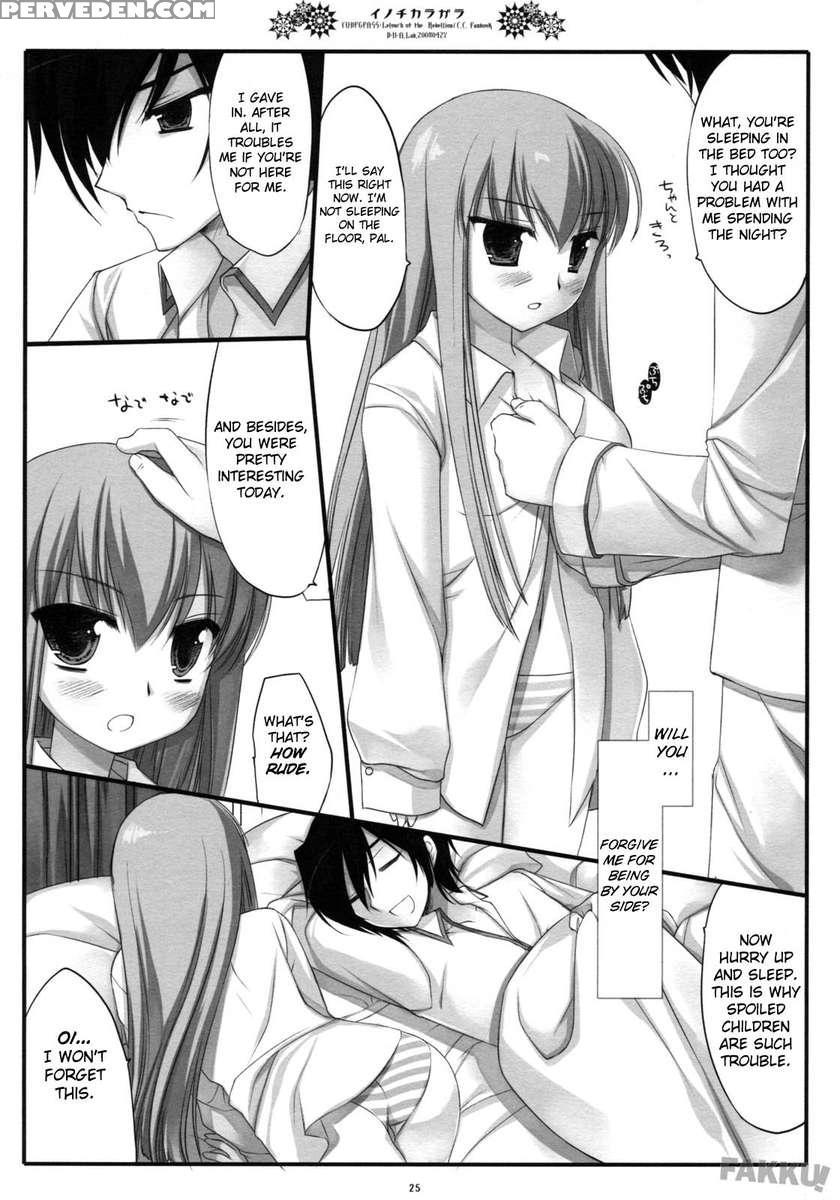 Inochikaragara 1