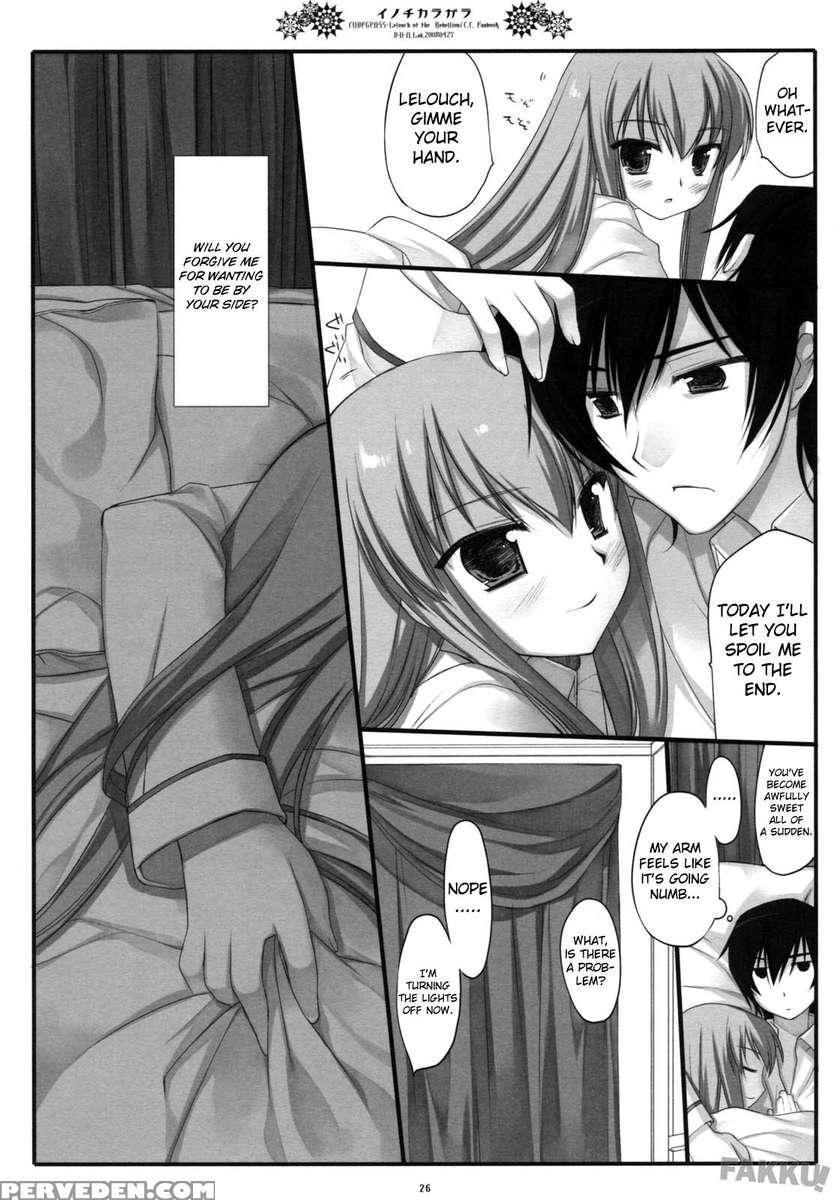 Inochikaragara 1
