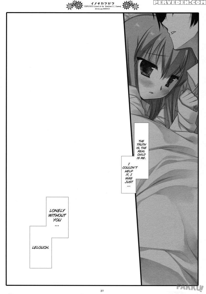 Inochikaragara 1