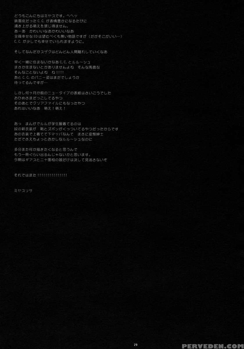 Inochikaragara 1