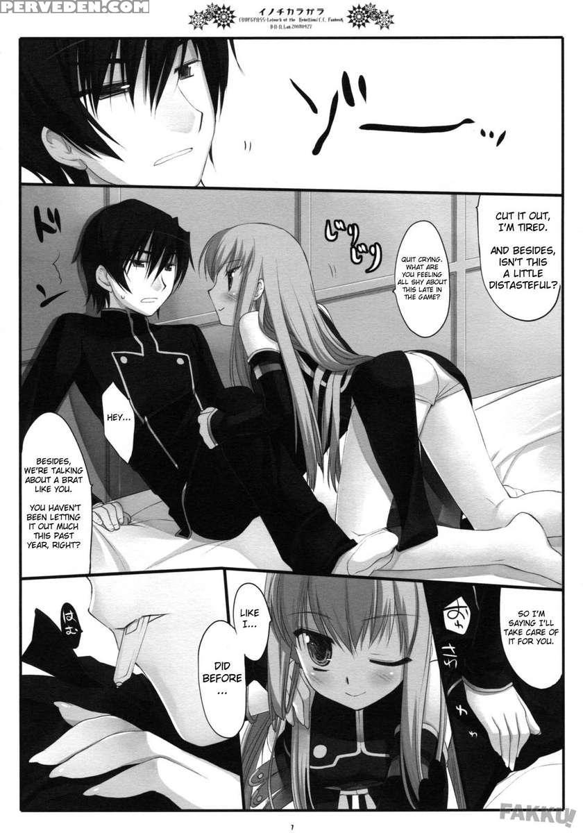Inochikaragara 1