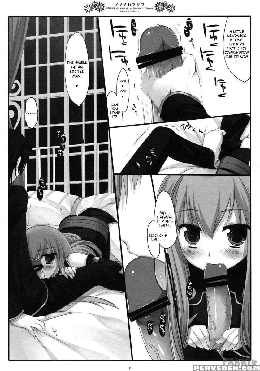 Inochikaragara 1