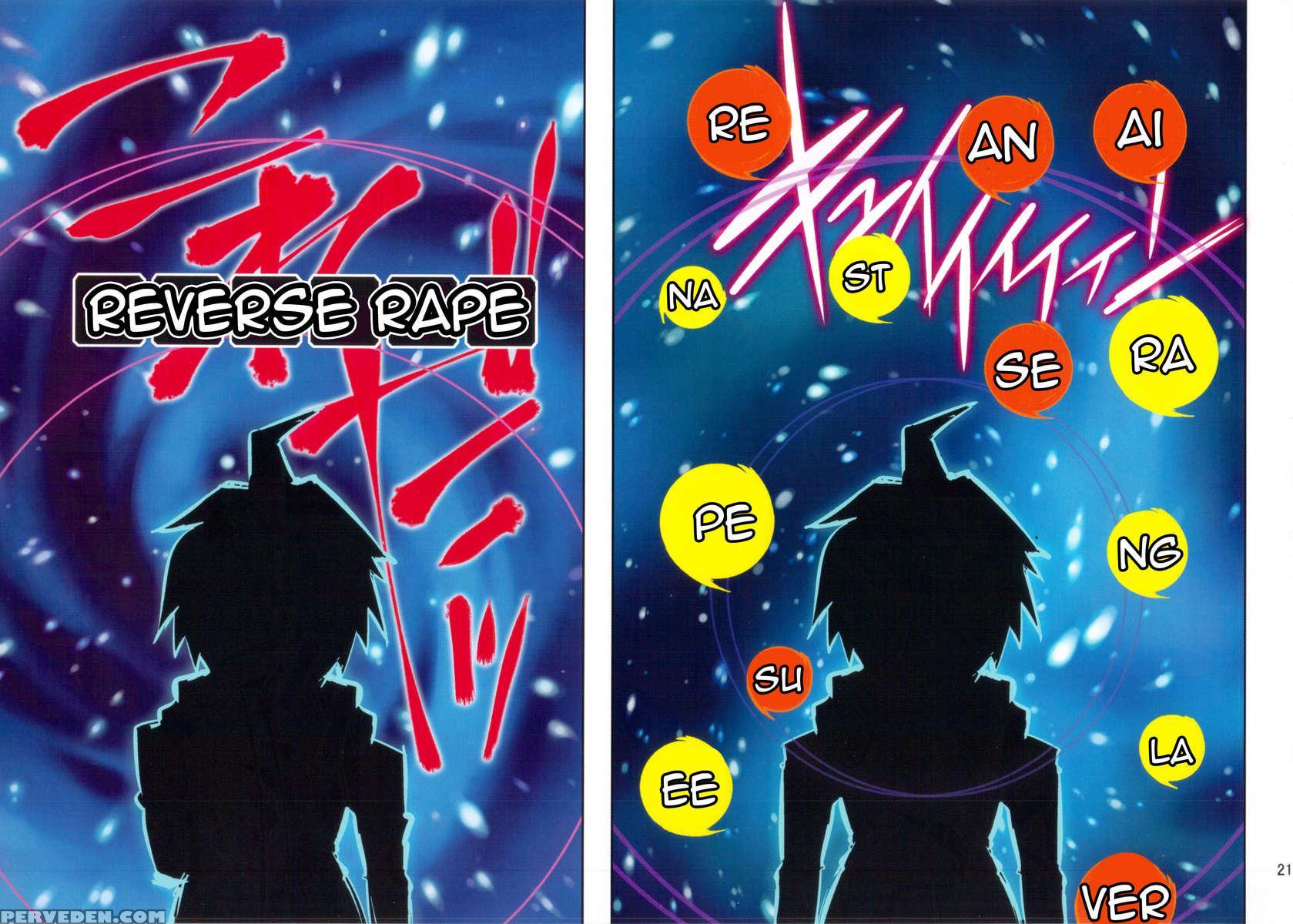 Inranronpa + Baby With Iori Rinko Chapter 1 Page 21