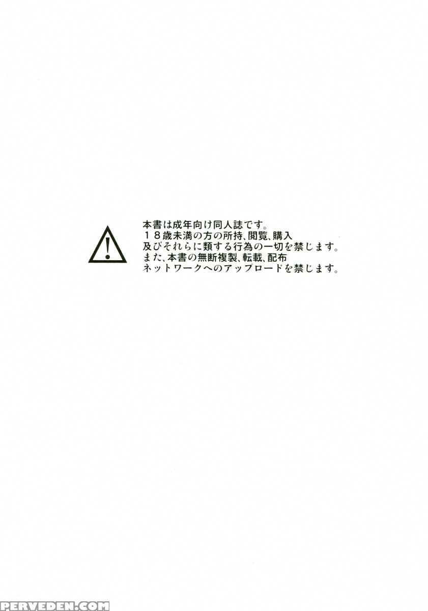 Inscrutable Stratagem 1