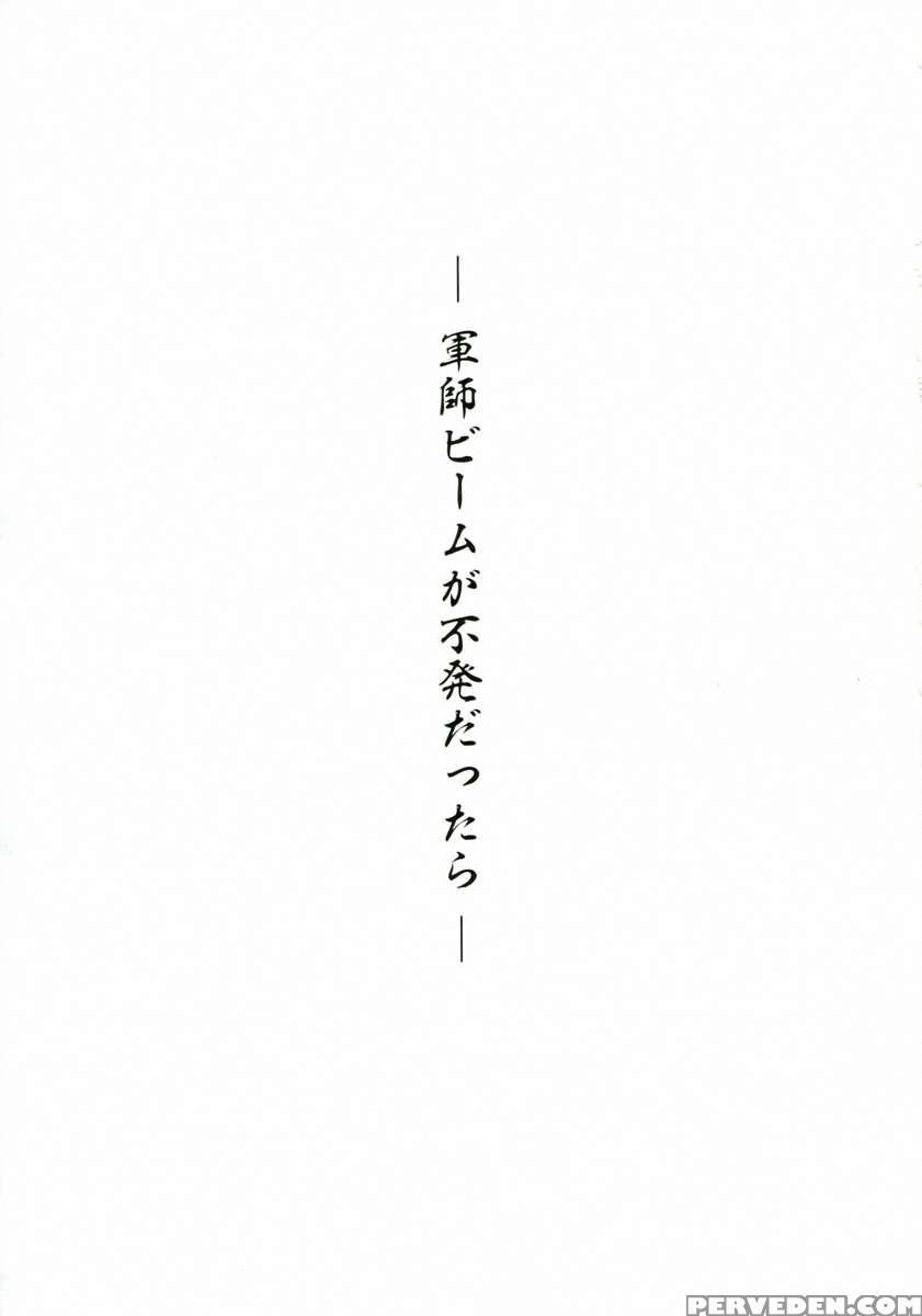 Inscrutable Stratagem 1