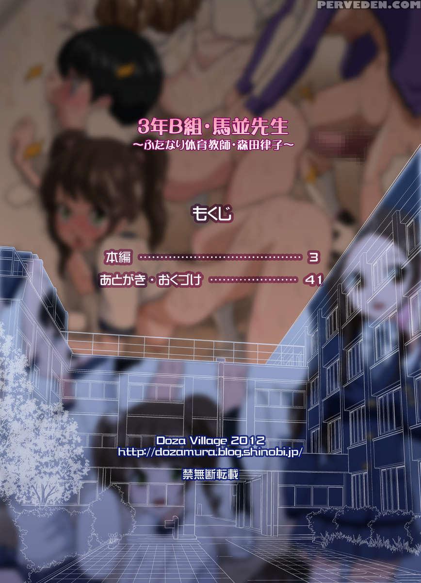 Instructor Of Junior Class B And Hung Like A Horse, Futanari Gym Teacher Morita Ritsuko 1