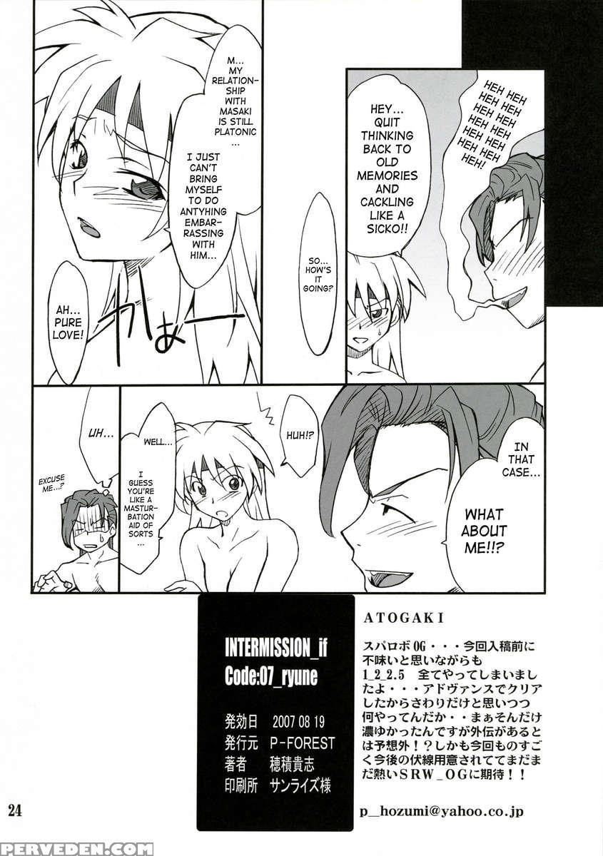 Intermission_if Code_07:ryune 1