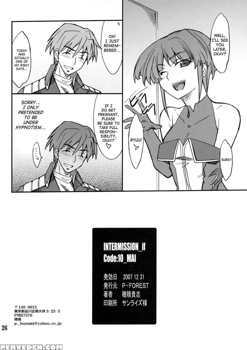 Intermission_if Code_10:mai 1