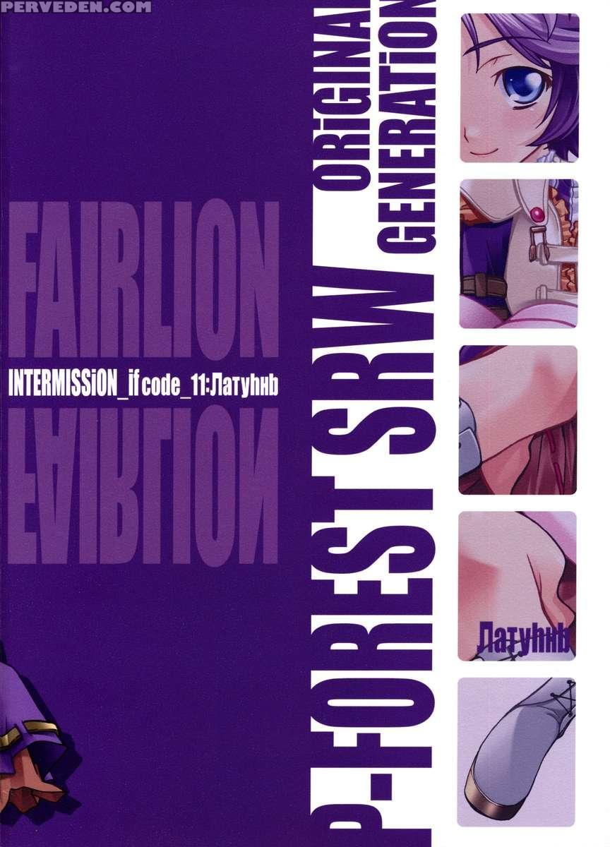 Intermission_if Code_11:latun' 1